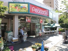 【東京都/世田谷区弦巻】クラッシィハウス桜新町  ピーコック（現地より約602m）