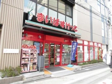 【東京都/世田谷区野沢】サンクレイドル学芸大学 まいばすけっと学大駒沢通り店（現地より約690m）：
