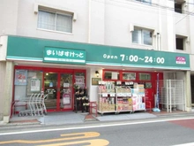 【東京都/世田谷区野沢】サンクレイドル学芸大学 まいばすけっと鷹番3丁目店（現地より約860m）：
