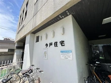 【東京都/台東区今戸】今戸住宅 マンション表札