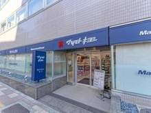 【東京都/港区三田】グラーサ白金高輪 マツモトキヨシ白金高輪店（現地より約32m）