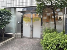 【東京都/品川区東五反田】ダイアパレス五反田 太陽の子　東五反田保育園（現地より約180m）