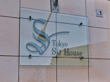 【東京都/大田区下丸子】東京サーハウスガーデンポート マンション表札