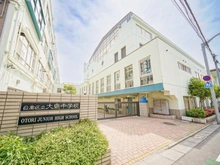 【東京都/目黒区下目黒】ベルグリーン目黒 目黒区立大鳥中学校（現地より約850m）