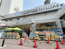 【東京都/港区白金台】白金台グロリアハイツ プラチナ　ドン・キホーテ　白金台店（現地より約60m）：