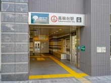 【東京都/港区白金台】白金台ローヤルコーポ 都営浅草線「高輪台」駅（現地より約700m）