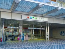 【東京都/品川区上大崎】マンション雅叙苑 4号棟 目黒駅（現地より約550m）：