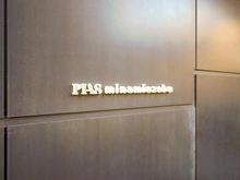 【東京都/港区南麻布】ピアース南麻布 マンション表札