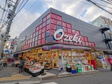 【東京都/品川区西五反田】パラッシオ目黒不動前 オオゼキ目黒不動前店（現地より約400m）