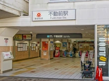 【東京都/品川区西五反田】パラッシオ目黒不動前 不動前駅（現地より約400m）
