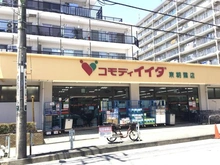 【埼玉県/朝霞市幸町】シャリエ朝霞グランフィールド コモディイイダ東朝霞店（現地より約1,000m）