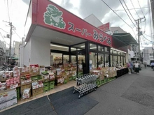 【東京都/北区上十条】ザ・タワー十条  スーパーみらべる十条店（現地より約240m）
