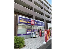 【埼玉県/朝霞市西原】プラウド朝霞台  ウェルパーク薬局北朝霞店（現地より約170m）