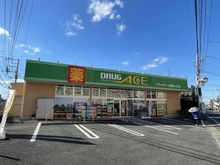 【埼玉県/朝霞市朝志ケ丘】ジェネシティ エレガンスコート  ドラッグエース朝志ヶ丘店（現地より約200m）