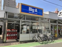 【埼玉県/志木市本町】プラウドシティ志木本町 グリーンコート  ビッグ・エー志木本町店（現地より約50m）