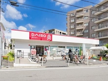 【埼玉県/和光市白子】和光ガーデンフォート ダイソー 成増2丁目店（現地より約1,000m）：