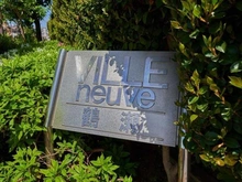 【埼玉県/入間郡三芳町大字藤久保】ヴィルヌーブ鶴瀬 マンション表札