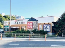 【東京都/板橋区成増】サンリヤン成増アーバンステージ 丸亀製麺　ニトリ成増店（現地より約60m）：