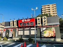 【東京都/板橋区成増】サンリヤン成増アーバンステージ 町田商店　ニトリ成増店（現地より約100m）：