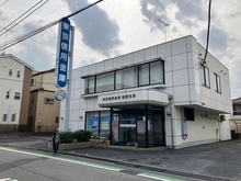 【埼玉県/朝霞市根岸台】朝霞ハイデンス 東京信用金庫　朝霞支店（現地より約1,100m）