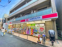 【東京都/世田谷区経堂】経堂レジデンス ココカラファイン 千歳船橋南口店（現地より約380m）