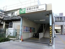 【神奈川県/川崎市中原区丸子通】シティハウス多摩川テラス  JR南武線「武蔵小杉」駅（現地より約843m）