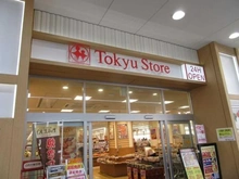 【神奈川県/川崎市中原区上丸子天神町】エクセレントスクエア新丸子  東急ストア新丸子店（現地より約500m）