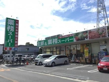【神奈川県/川崎市中原区上小田中】ザ・クレストシティパークコート 業務スーパー武蔵新城店（現地より約302m）