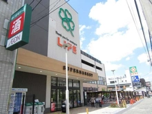 【神奈川県/川崎市中原区宮内】ライオンズガーデン等々力緑地パークサイド ライフ宮内2丁目店（現地より約750m）