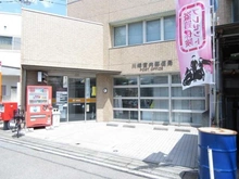 【神奈川県/川崎市中原区宮内】ライオンズガーデン等々力緑地パークサイド  川崎宮内郵便局（現地より約800m）