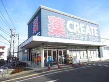 【神奈川県/川崎市幸区南加瀬】サーパス日吉 クリエイトSD川崎南加瀬店（現地より約695m）