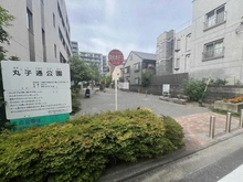 【神奈川県/川崎市中原区新丸子町】プラウド新丸子 丸子通公園（現地より約250m）