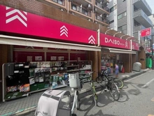 【神奈川県/川崎市中原区新丸子町】プラウド新丸子 ダイソー新丸子店（現地より約250m）