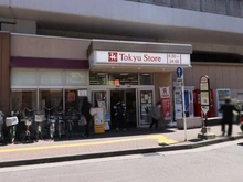 【神奈川県/川崎市中原区丸子通】クリオラベルヴィ武蔵小杉グレイス 東急ストア　新丸子店（現地より約330m）