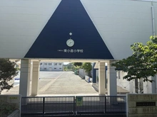 【神奈川県/川崎市幸区小倉】パークシティ新川崎 東2番街 G棟 川崎市立東小倉小学校（現地より約240m）