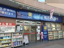 【神奈川県/川崎市幸区小倉】パークシティ新川崎 東2番街 G棟 ハックドラッグ鹿島田店（現地より約400m）
