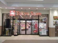 【神奈川県/川崎市中原区小杉町】プラウドタワー武蔵小杉  東急ストア　武蔵小杉店（現地より約550m）：