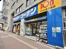 【東京都/文京区本郷】プラウド本郷ヒルトップ コーナンドイト後楽園店（現地より約320m）：
