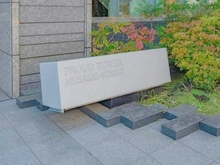 【神奈川県/川崎市中原区小杉町】プラウドタワー武蔵小杉 マンション表札：館銘板が迎えるグランドエントランス。