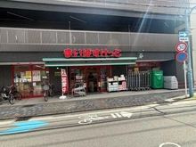 【神奈川県/川崎市中原区今井仲町】プラウド武蔵小杉  まいばすけっと今井仲町店（現地より約120m）