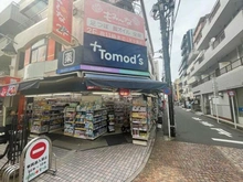 【神奈川県/川崎市中原区新丸子町】プラウド新丸子  トモズ新丸子店（現地より約250m）