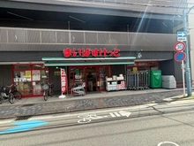 【神奈川県/川崎市中原区今井仲町】プラウド武蔵小杉パークフロント まいばすけっと今井仲町店（現地より約250m）：