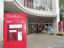 【神奈川県/川崎市中原区新丸子東】パークシティ武蔵小杉ミッドスカイタワー フーディアム武蔵小杉（現地より約40m）