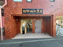 【神奈川県/川崎市宮前区東有馬】セザール第三鷺沼 マンション表札