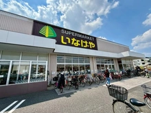 【神奈川県/川崎市中原区今井西町】ライオンズマンション武蔵小杉第3 いなげや川崎下小田中店（現地より約600m）：
