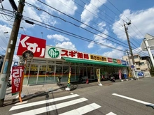 【神奈川県/川崎市中原区今井西町】ライオンズマンション武蔵小杉第3 スギ薬局（現地より約209m）：