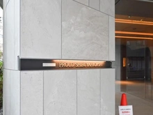 【東京都/渋谷区東】プラウド渋谷東 マンション表札