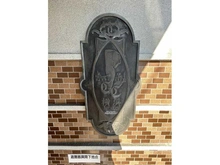 【神奈川県/横浜市西区浅間町】ガーデンシティ横浜 マンション表札