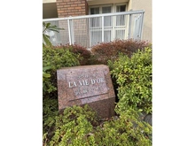 【神奈川県/川崎市中原区今井西町】ラヴィドール武蔵小杉 マンション表札