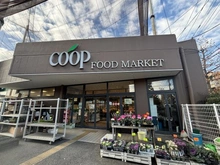 【神奈川県/川崎市中原区今井西町】ラヴィドール武蔵小杉 ユーコープ井田三舞町店（現地より約450m）：